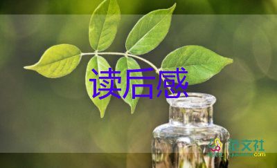 推敲的讀后感5篇