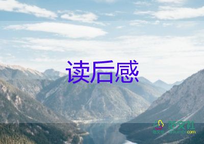 《朝花夕拾》讀后感300字通用6篇