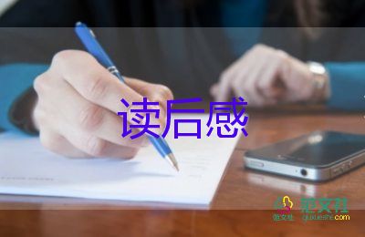 姜子牙讀后感400字精選5篇