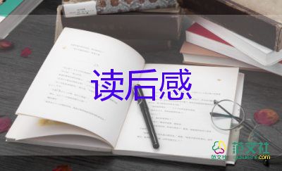 《城南舊事》讀后感學(xué)生范文3篇