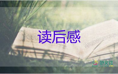 魯濱遜讀后感500字5篇