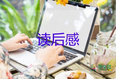 家長(zhǎng)會(huì)家長(zhǎng)讀后感最新5篇