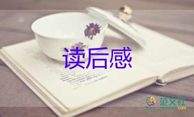 《狼》的讀后感參考8篇