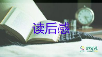 《綠》讀后感200字參考5篇