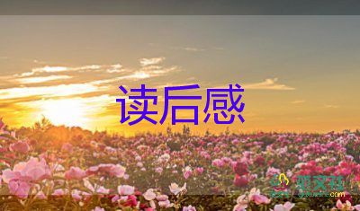 有關(guān)電影楚門(mén)的世界觀后感學(xué)生范文4篇