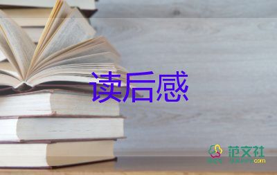 伊索寓言鵝和鶴讀后感優(yōu)質(zhì)6篇