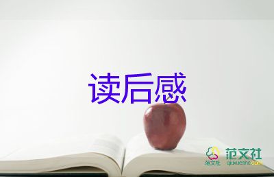 昆蟲記讀后感300字8篇