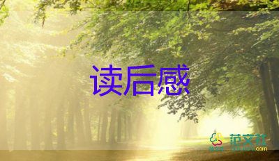 漢字星的讀后感優(yōu)質(zhì)8篇