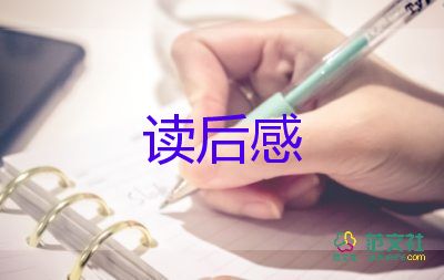 《彷徨》讀后感8篇