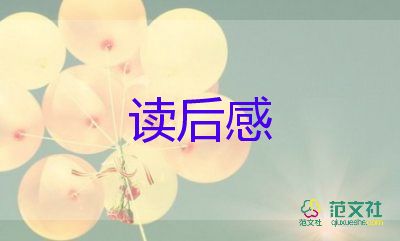 關(guān)于蔡和森的讀后感7篇