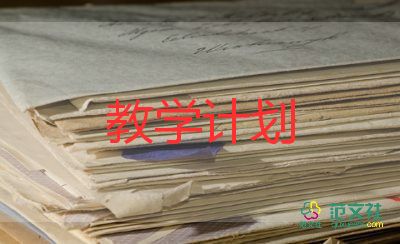 湘版三年級(jí)美術(shù)上冊(cè)教學(xué)計(jì)劃7篇