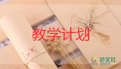 小學(xué)一年級(jí)音樂(lè)教學(xué)計(jì)劃5篇