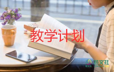 藝術(shù)工作教學(xué)計(jì)劃7篇