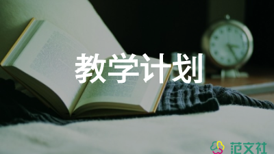 八年級(jí)語(yǔ)文上教學(xué)計(jì)劃上冊(cè)5篇