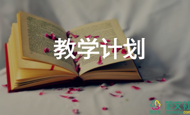 語(yǔ)文四年級(jí)教學(xué)計(jì)劃5篇