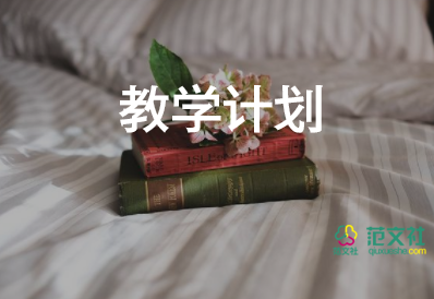 中三歷史教學(xué)計(jì)劃參考7篇