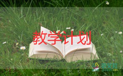 七年級下冊政治教學(xué)計劃8篇