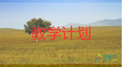 尺教學(xué)設(shè)計(jì)6篇