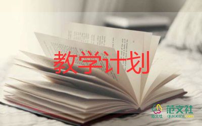 最新2022幼兒園中班教學(xué)計(jì)劃精選優(yōu)秀示例7篇