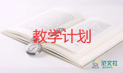 沁園春·長沙的教學(xué)設(shè)計(jì)5篇