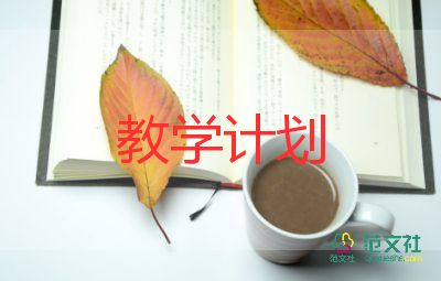 初中畢業(yè)的教學(xué)計(jì)劃8篇