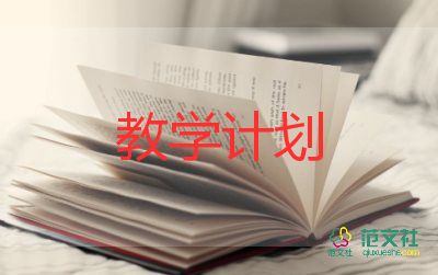 最新關(guān)于高中數(shù)學(xué)學(xué)習(xí)計劃通用模板