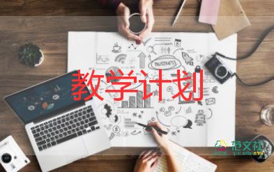 2024年初三英語教學(xué)計(jì)劃6篇