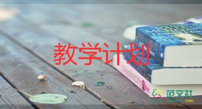 七英語教學(xué)工作總結(jié)推薦8篇