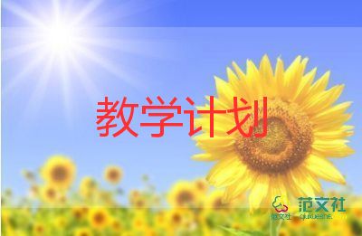 普羅修斯教學(xué)反思8篇