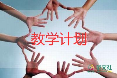 五上數(shù)學(xué)學(xué)期教學(xué)計(jì)劃5篇