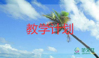 初三語(yǔ)文上教學(xué)計(jì)劃5篇