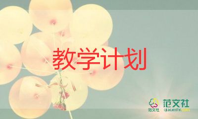 初中學(xué)月教學(xué)計(jì)劃最新7篇