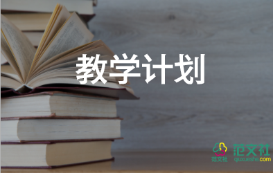 2023年八年級(jí)下冊(cè)英語(yǔ)教學(xué)工作計(jì)劃6篇