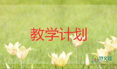 2022小學(xué)一年級(jí)語(yǔ)文下冊(cè)教學(xué)計(jì)劃8篇