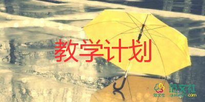 四年級的教學(xué)設(shè)計(jì)8篇