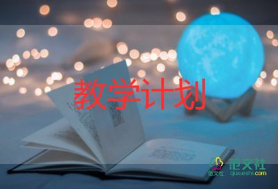 上美術(shù)教學(xué)計劃參考8篇