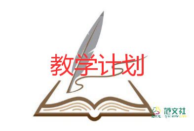 四年級(jí)下冊(cè)語文教學(xué)計(jì)劃部編版3篇