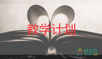 音樂課教師教學(xué)計劃7篇