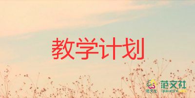 教師月教學(xué)反思8篇