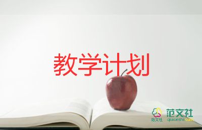 教教學(xué)設(shè)計模板5篇