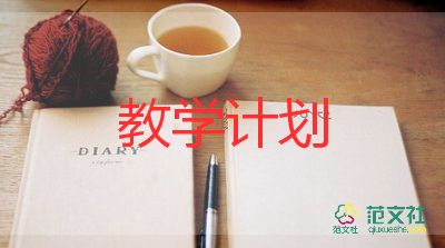 湘教小學(xué)音樂教學(xué)計(jì)劃8篇