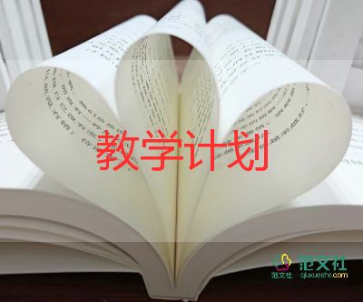 幼兒園游戲教學(xué)設(shè)計(jì)教案6篇