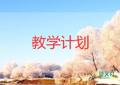 數(shù)學(xué)一年級下教學(xué)計劃參考6篇