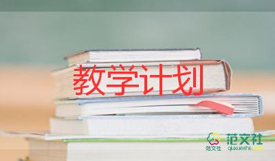 2024年幼兒園園長(zhǎng)教學(xué)工作計(jì)劃5篇