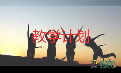 二年級下學(xué)期教學(xué)計(jì)劃6篇