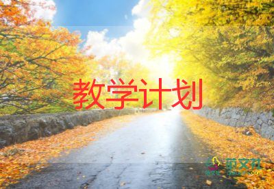 最新有關(guān)小學(xué)英語(yǔ)老師教學(xué)工作計(jì)劃參考模板4篇