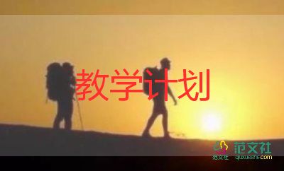 小學美術(shù)組教學計劃7篇