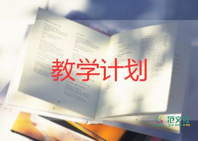 幼兒園教學教學反思6篇