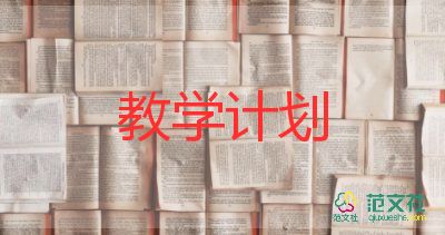 教學(xué)常規(guī)管理心得體會7篇