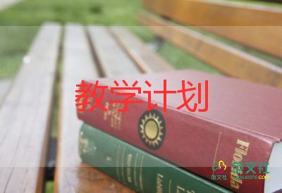 尺教學(xué)設(shè)計推薦6篇